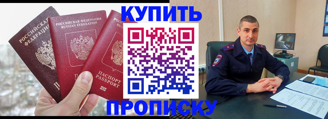 регистрация в Кинеле
