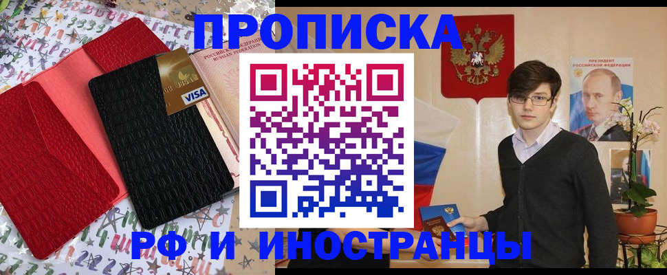 временная регистрация надежно в Кинеле