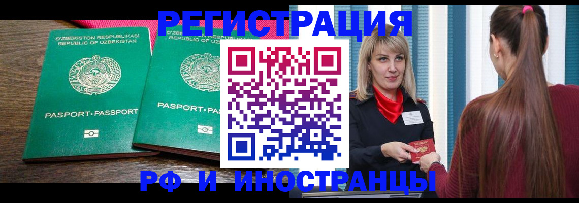 временная регистрация поиск в Кинеле